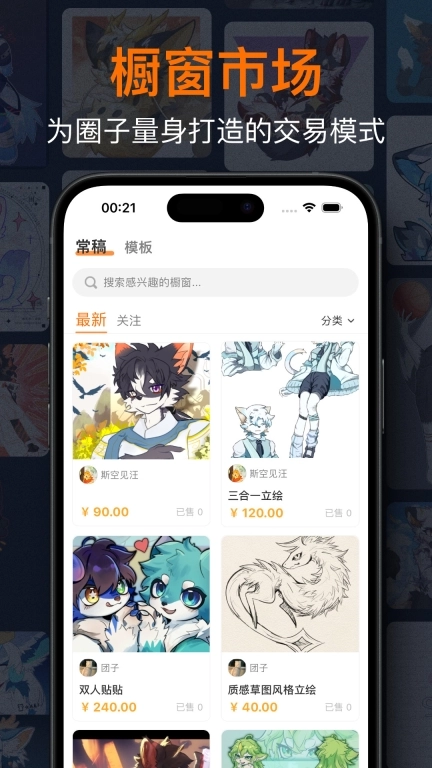 兽聚汇-为Furry们打造的专属