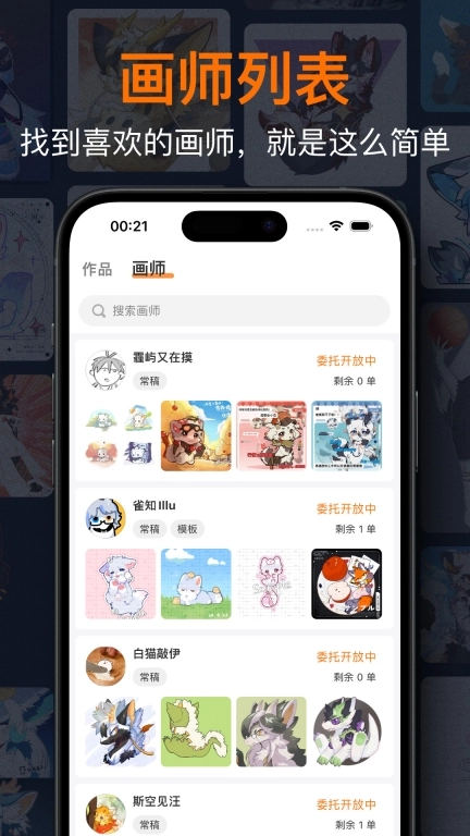 兽聚汇-为Furry们打造的专属