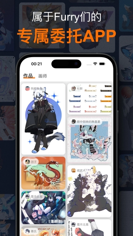 兽聚汇-为Furry们打造的专属