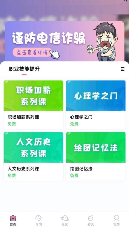 中教互联