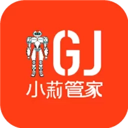小莉管家