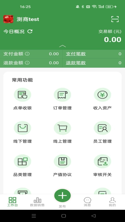 燊鲜卖家