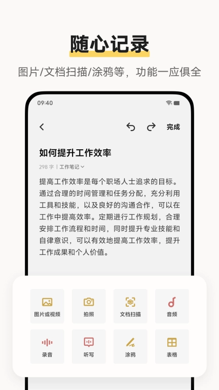 原子笔记