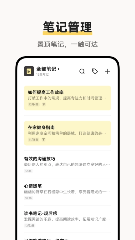 原子笔记