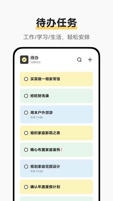 原子笔记