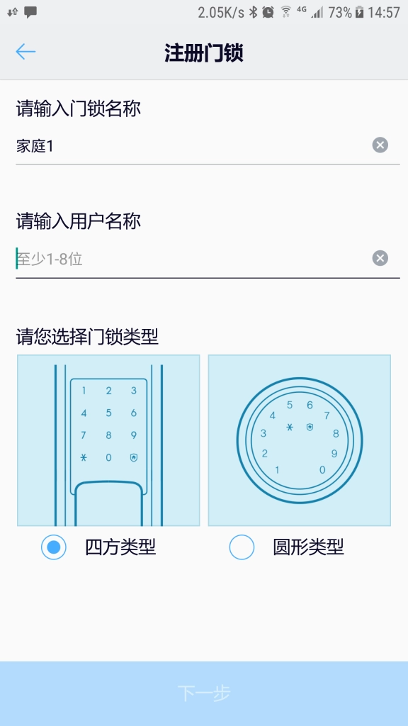 sHome Doorlock