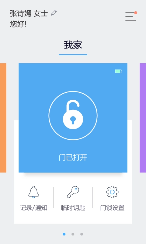 sHome Doorlock