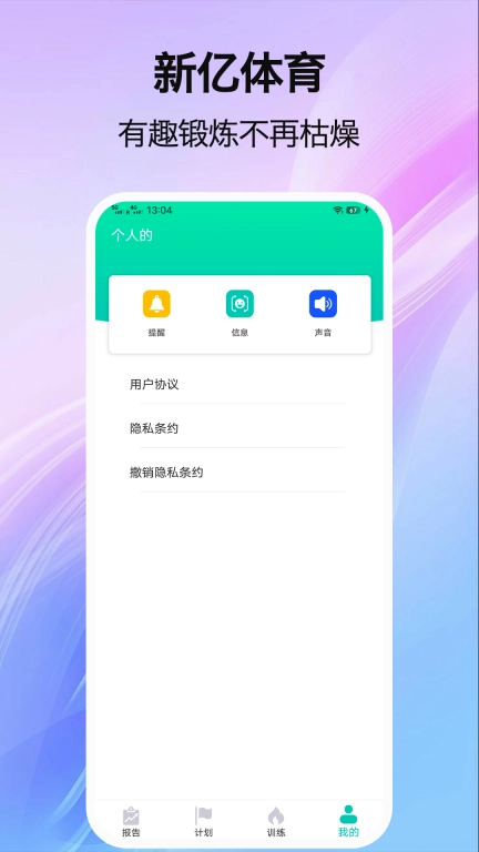 新亿体育-运动健身助手