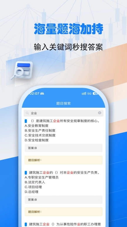 安全员考试真题库宝典-安全员abc
