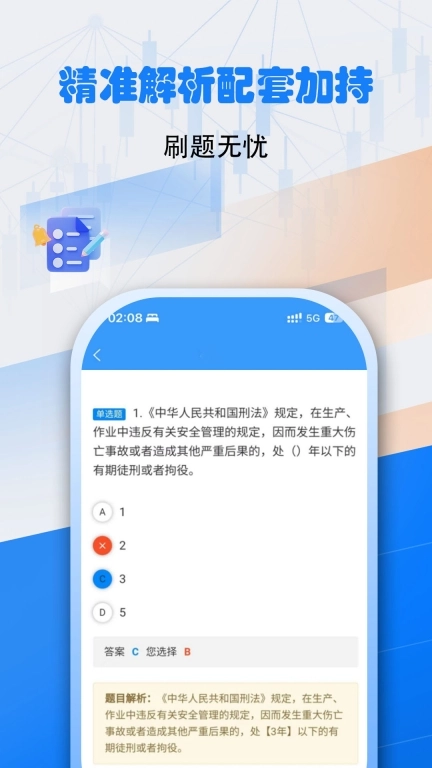 安全员考试真题库宝典-安全员abc