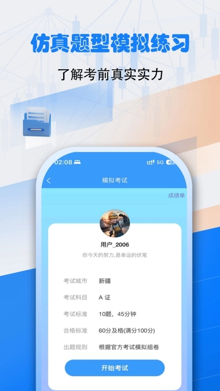 安全员考试真题库宝典-安全员abc
