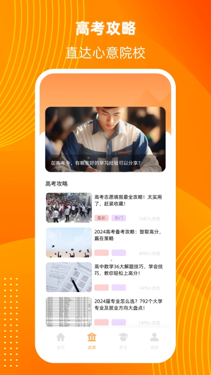 阳光高考信息平台-模拟志愿填报