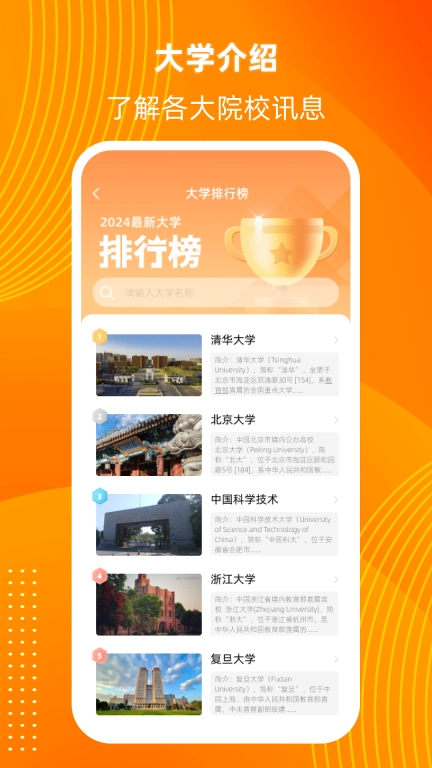 阳光高考信息平台-模拟志愿填报