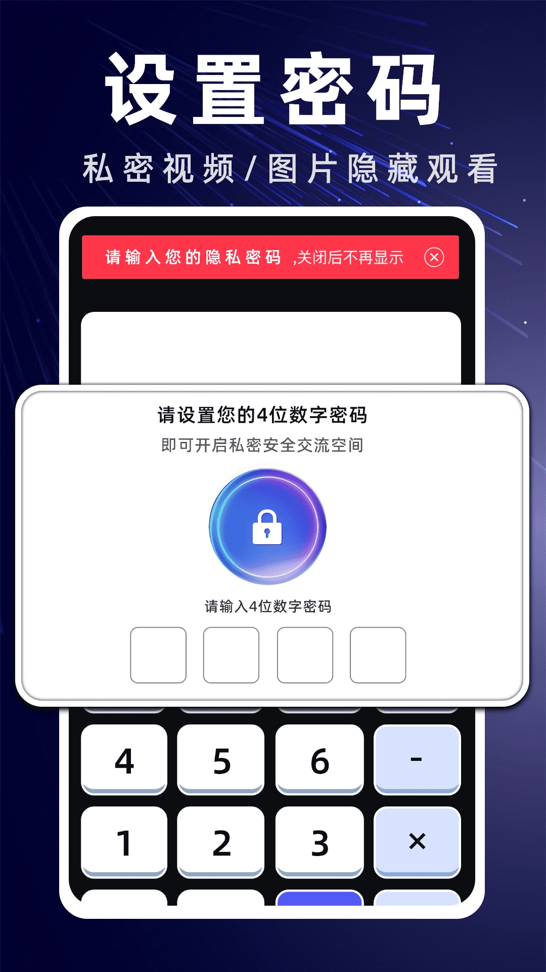 私人无痕播放器