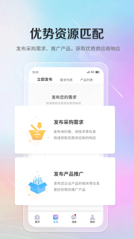 齐鲁军采通