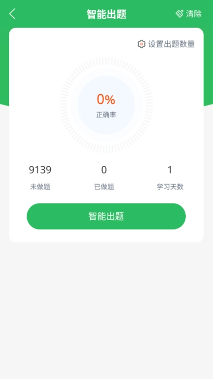 党政考试题库