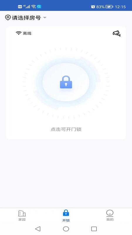 掌上葆力
