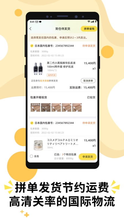 极优日仓-日本海淘平台