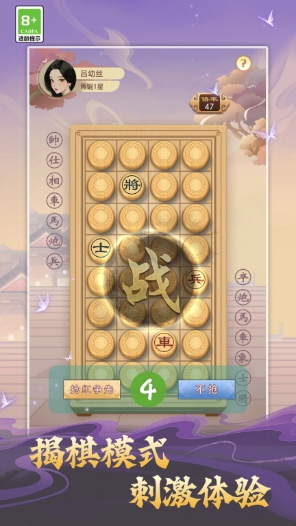 经典单机象棋