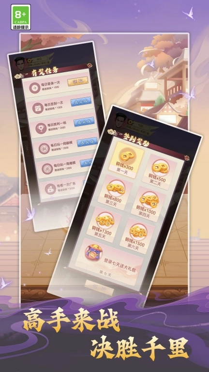 经典单机象棋