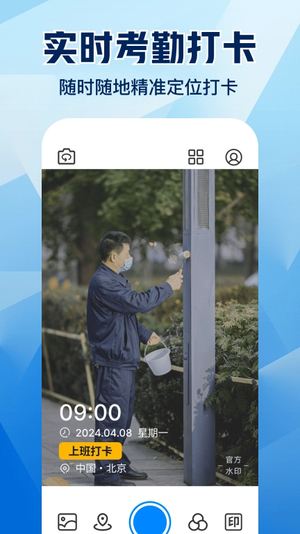 免费水印相机今日拍照