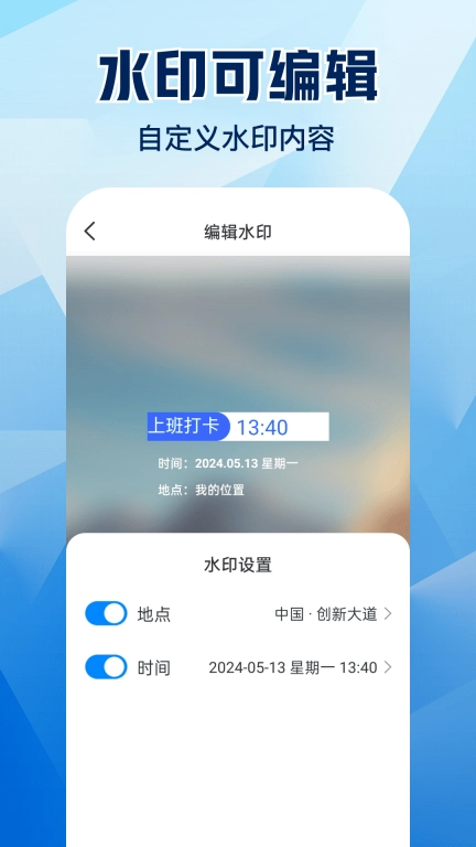 免费水印相机今日拍照