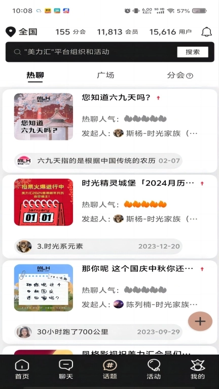 美力汇