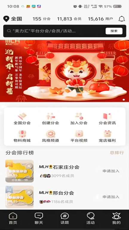 美力汇