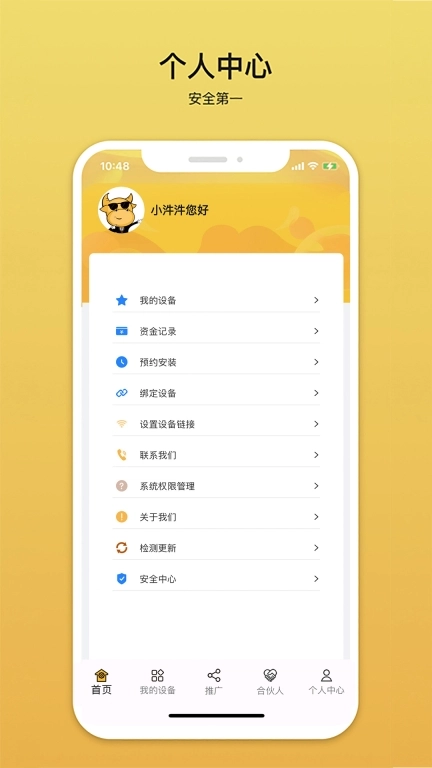 汼汼生活-家庭生活服务正规军