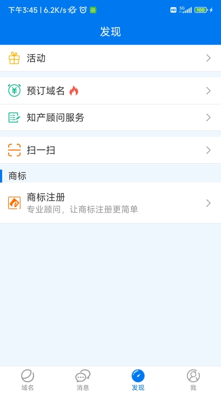 易名域名-域名注册