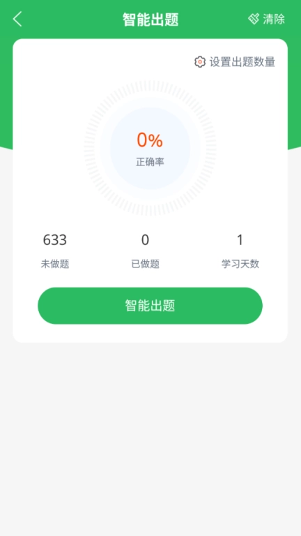 高速公路收费员