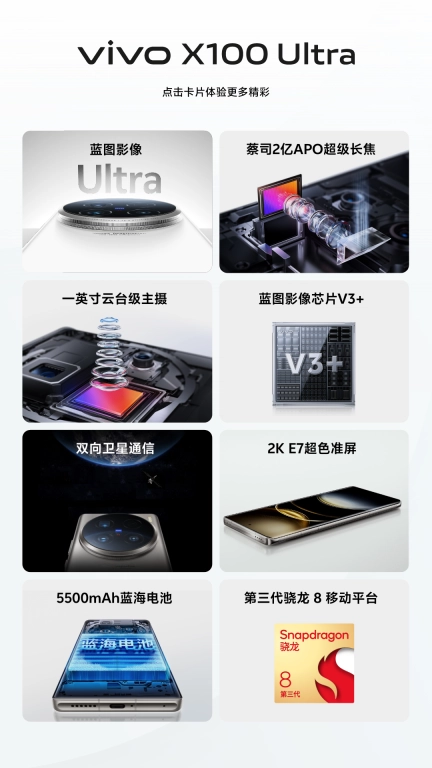 体验X100 Ultra