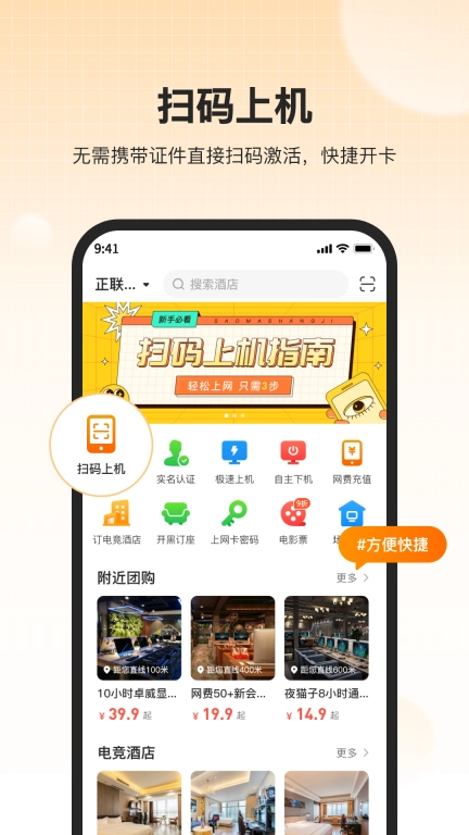 去上网(去哒)