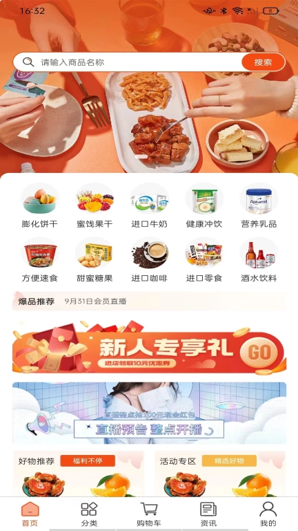 好吃喜