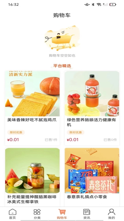好吃喜