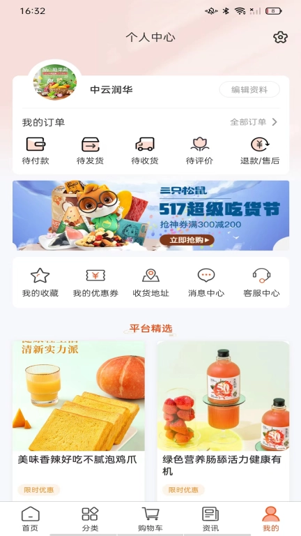 好吃喜