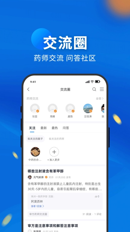 药立方