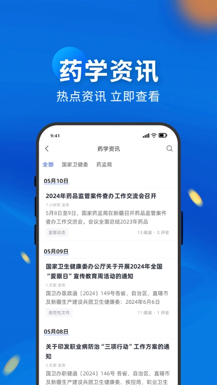 药立方