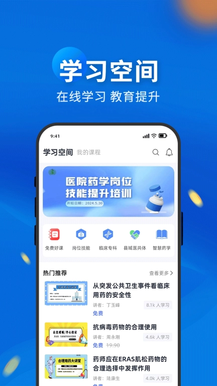 药立方