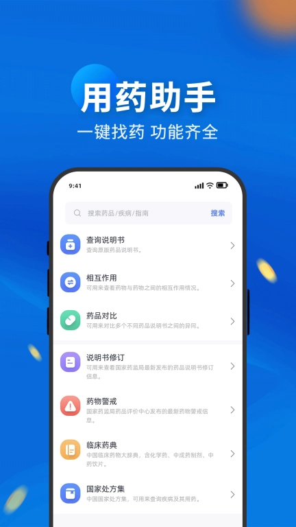 药立方