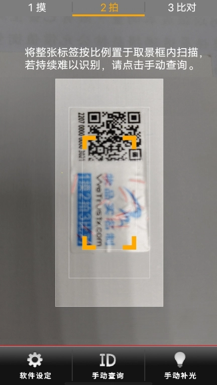 物品实名制-信实物品实名验证