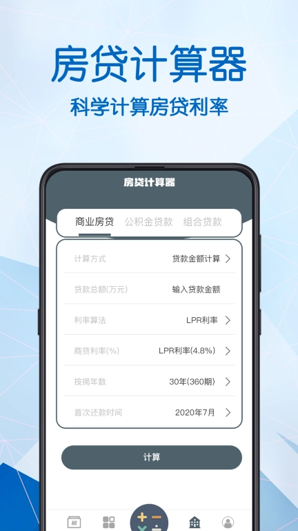 小明科学计算器
