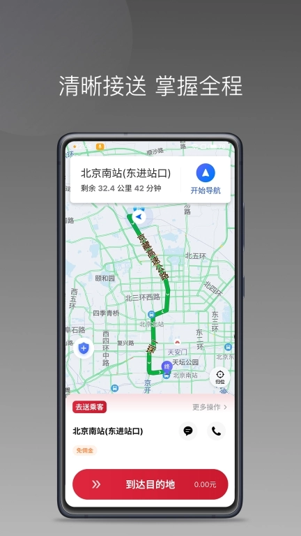 亿启出行
