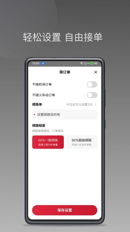 亿启出行