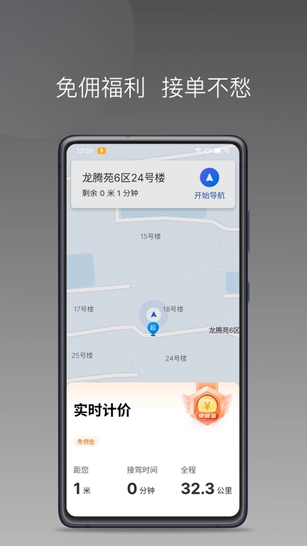 亿启出行