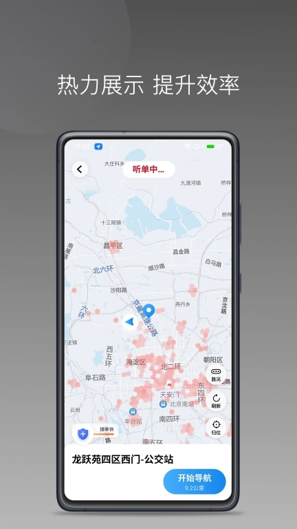 亿启出行