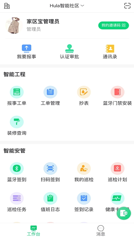 Hula家区宝