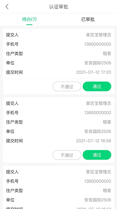 Hula家区宝