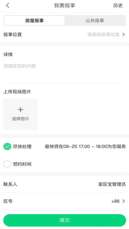 Hula家区宝