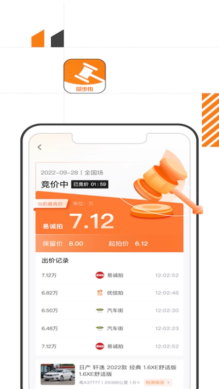 易诚同步拍
